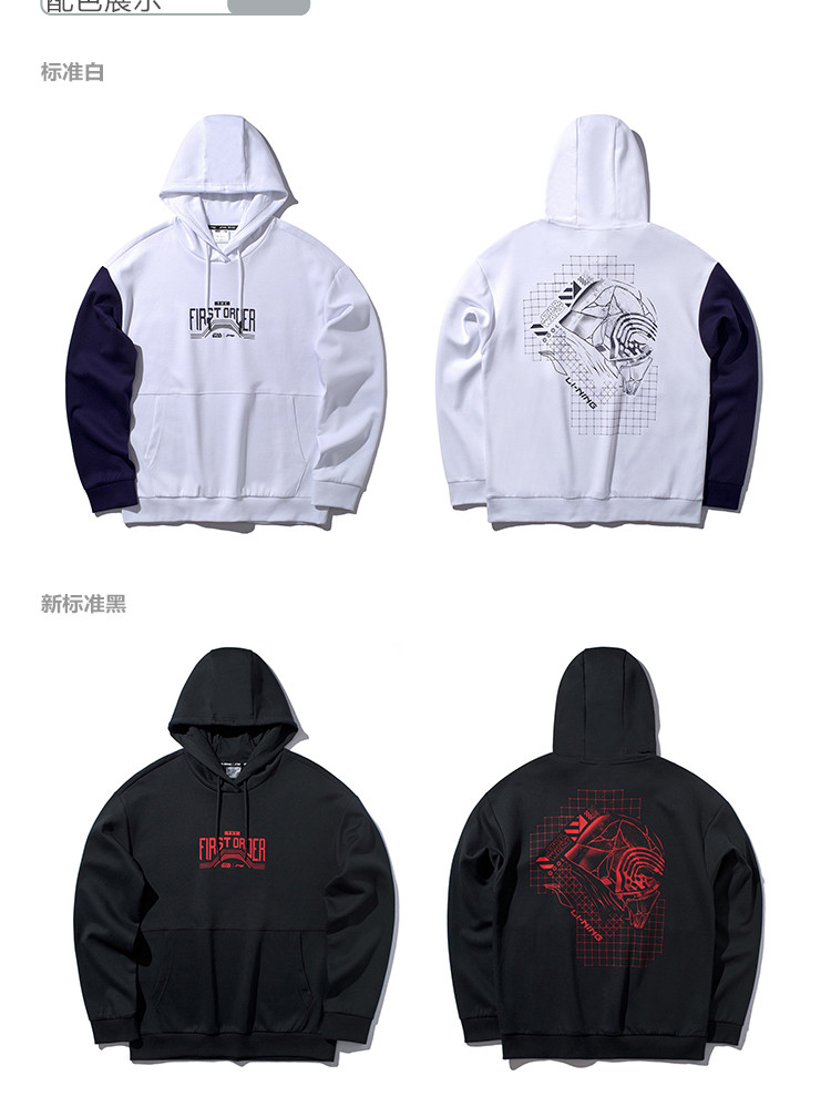 李宁卫衣男子星球大战联名宽松圆领套头连帽上衣运动服awdpa29