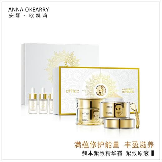 折后秒杀🎊OFFICE 欧菲姿奥黛丽赫本紧致奢颜精华原液15mlx10(O.TZ019)（ 紧致奢颜精萃液） 商品图6