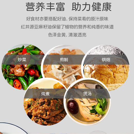 红井源  醇香 胡麻油4.5L 古法压榨 孕妇 月子 亚麻籽油 家庭装 商品图1