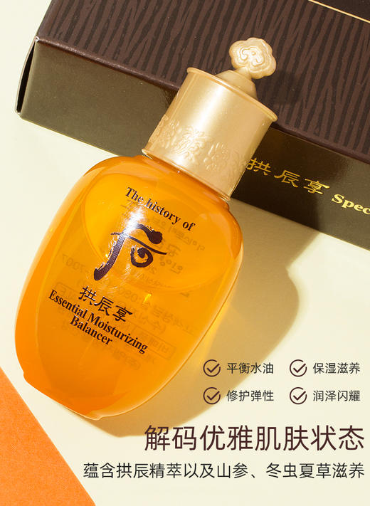 【国内专柜】韩国WHOO后气韵生中样三件套44ml中样礼盒 （合肥仓） 商品图1