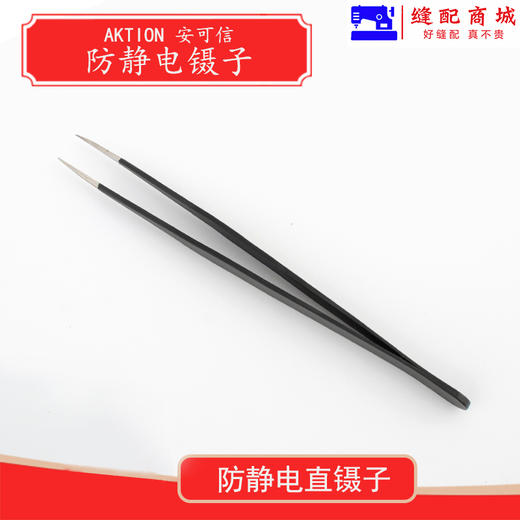 高硬度尖镊子 安可信 防静电镊子 高精密尖嘴直圆头弯头镊子 不锈钢电子镊夹子 商品图2