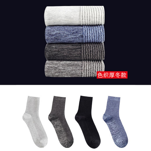 【专利铜纤维四季袜袜】铜纤维抗菌防臭袜，远超AAA级标准，洗涤100次抗菌率99%，3年不破，7天不臭脚，材质专利号：ZL 2014 1 0212281.7 商品图6