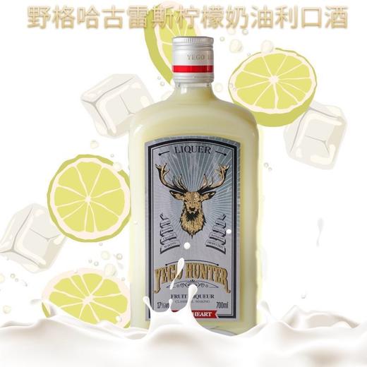 野格柠檬奶油利口酒700ml（T） 商品图4