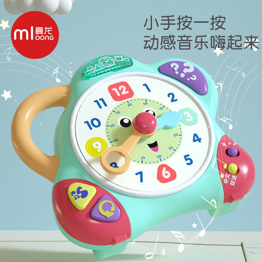 曼龙哈哈时钟儿童认知闹钟中英双语益智早教数字发光互动幼儿玩具 商品图4