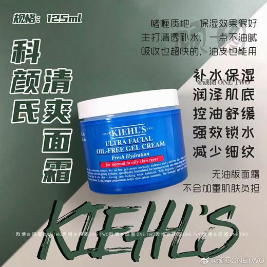 科颜氏高保湿清爽面霜 商品图2