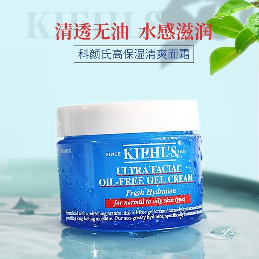 科颜氏高保湿清爽面霜 商品图3