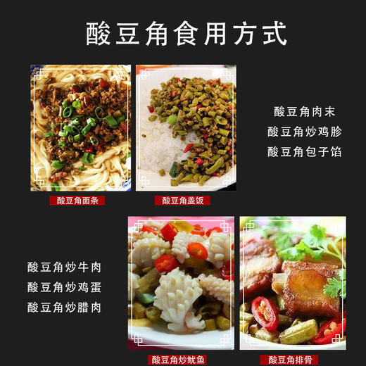 老坛酸豆角农家泡豇豆下饭菜 商品图3
