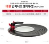 Tefal 多功能锅盖 24cm~30cm #10152307 韩国直邮JPY带授权招加盟代理 商品缩略图2