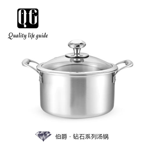 QG伯爵钻石系列汤锅 商品图0