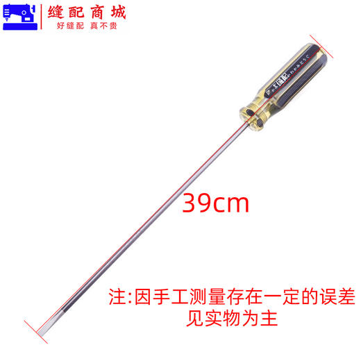 高品质针车螺丝刀进口材质衣车针板螺丝刀 加长螺丝刀 永合川上螺丝刀 商品图4