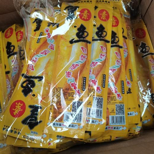 批发周首林素皇鱼22g30袋长辣条老辣片