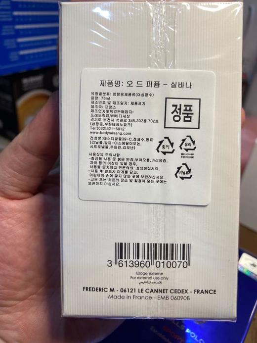 Silvana Eau de Parfum Fredericm 女士香水 75ml 韩国直邮JPY带授权招加盟代理 商品图1