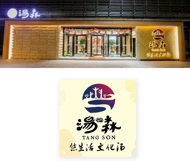 汤森龙江店图片