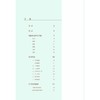 邓散木草书写法(新版) 商品缩略图4