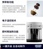 Delonghi/德龙 ESAM3200.S进口咖啡机家用全自动办公室意式现磨 商品缩略图3