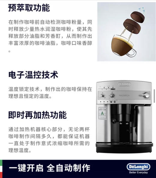 Delonghi/德龙 ESAM3200.S进口咖啡机家用全自动办公室意式现磨 商品图3