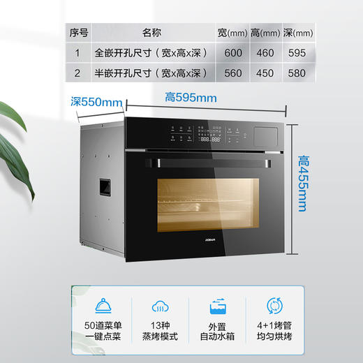 老板 Robam CQ975 48L大容量多功能电蒸箱电烤箱二合一蒸烤一体机 商品图0