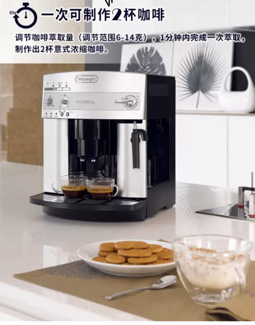 Delonghi/德龙 ESAM3200.S进口咖啡机家用全自动办公室意式现磨 商品图5