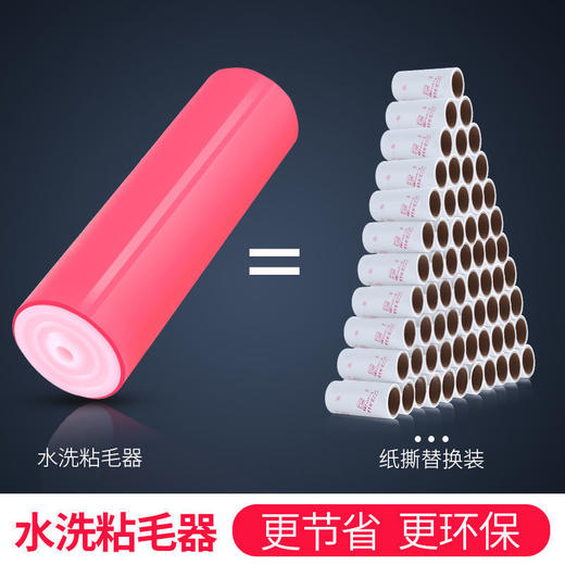 【可反复水洗数万次】大号粘毛器粘毛滚筒粘尘纸滚刷衣物器清洁刷 商品图2