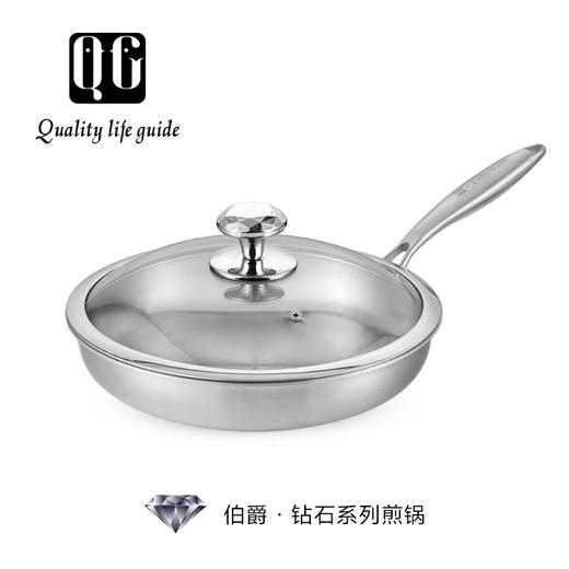 QG伯爵钻石系列煎锅 商品图0