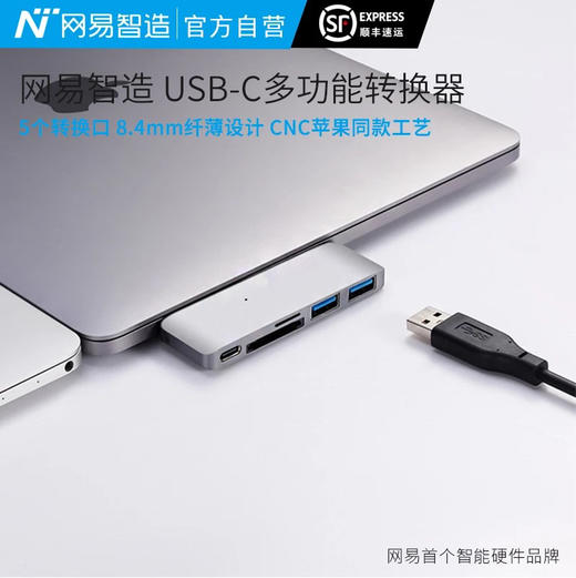 网易智造usb c多功能拓展坞 商品图2