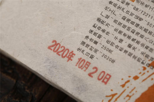 老茶鬼工坊  携谁隐·攸乐熟砖（2020） 商品图1