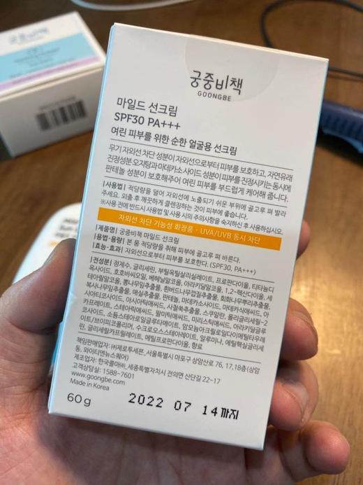 Goong Be宫中秘策 婴儿童宝宝清爽温和无刺激防晒霜60g韩国直邮JPY带授权招加盟代理 商品图4