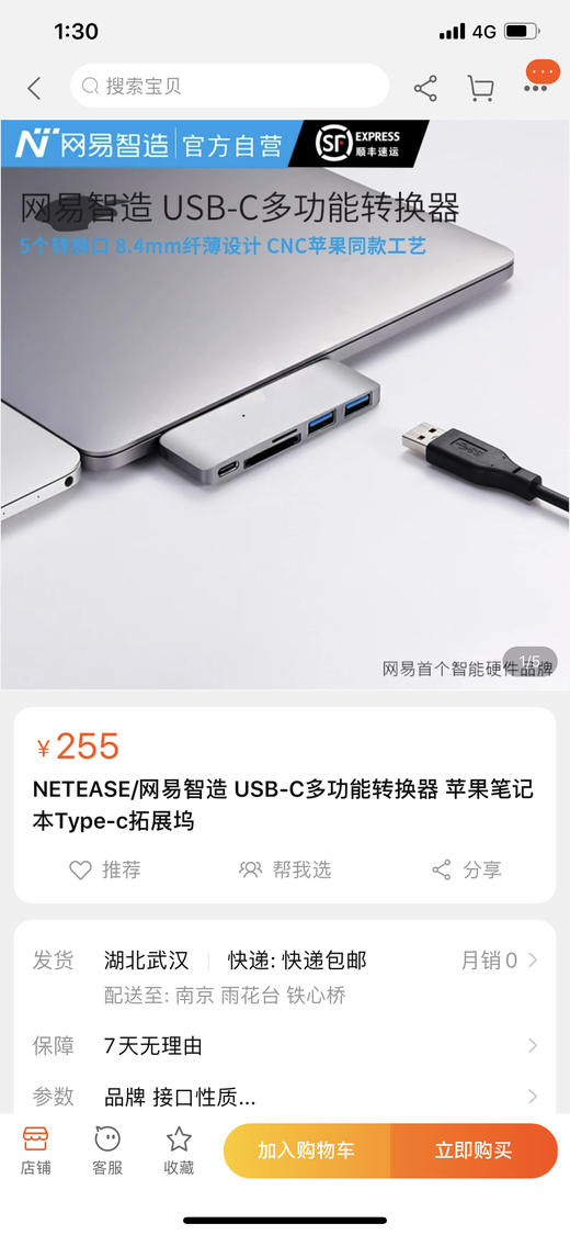 网易智造usb c多功能拓展坞 商品图1
