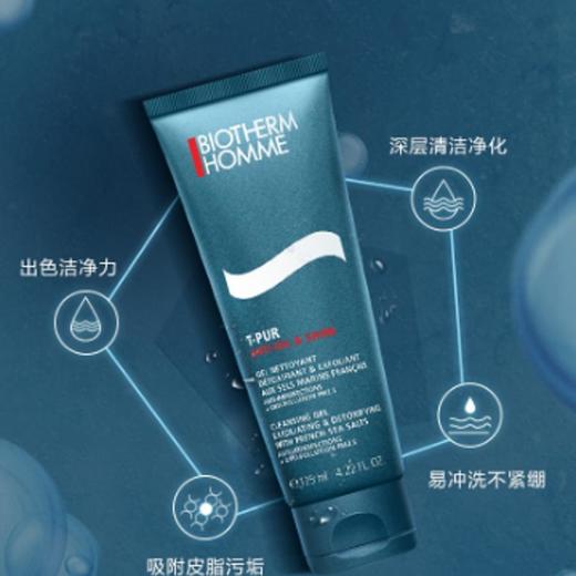 1楼碧欧泉男士新净肤细致洁面膏 125ML［26年爆款］ 商品图0
