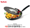 Tefal 多功能锅盖 24cm~30cm #10152307 韩国直邮JPY带授权招加盟代理 商品缩略图1