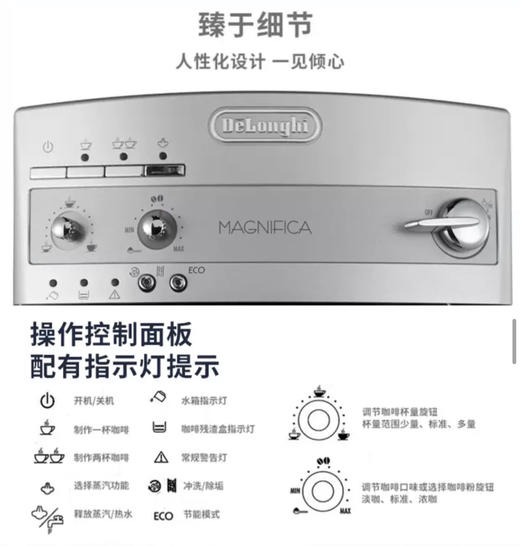 Delonghi/德龙 ESAM3200.S进口咖啡机家用全自动办公室意式现磨 商品图4