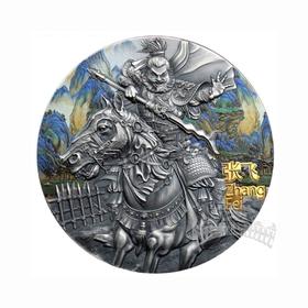 2020纽埃 张飞纪念币！