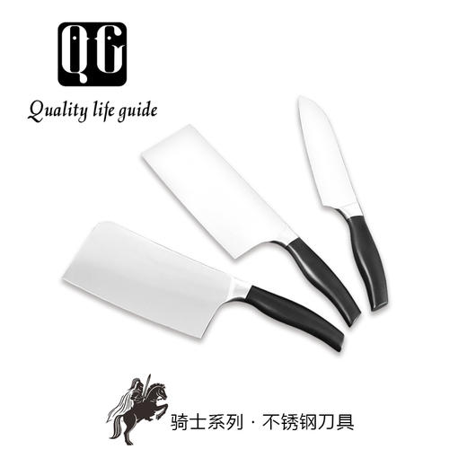 QG骑士系列刀具三件套 商品图0