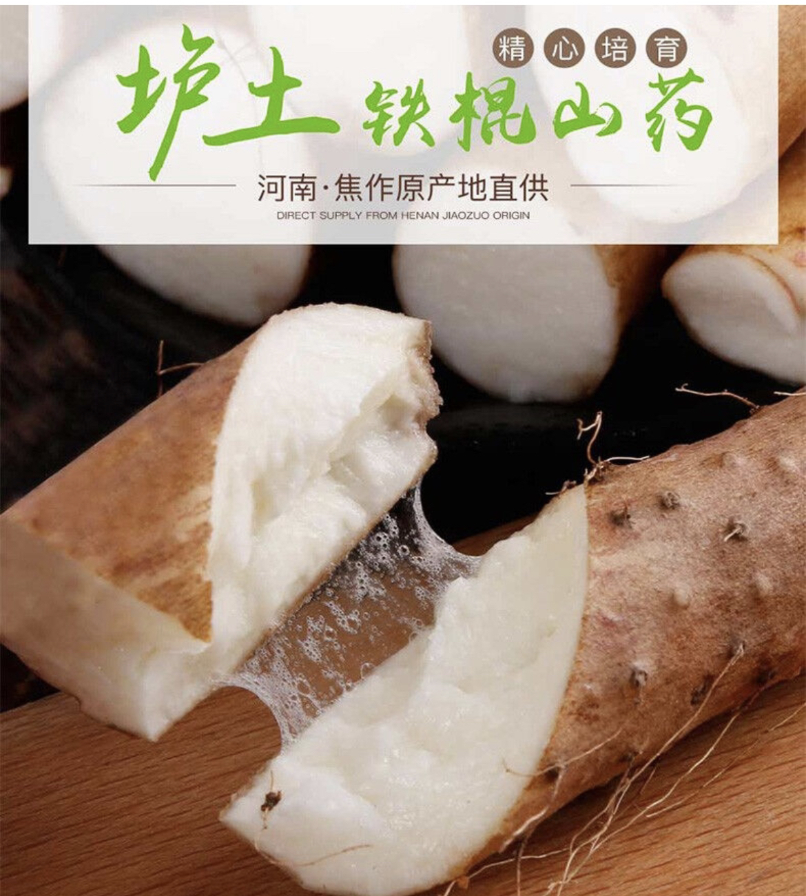 产地直邮-温县铁棍山药 垆土种植 弹性足 粉糯 清甜 新鲜现挖发货