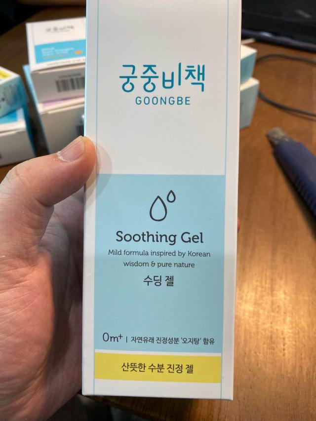 GOONGBE宫中秘策 舒缓凝胶150ml 保湿补水啫喱 镇定修复 婴幼儿童JPY带授权招加盟代理
