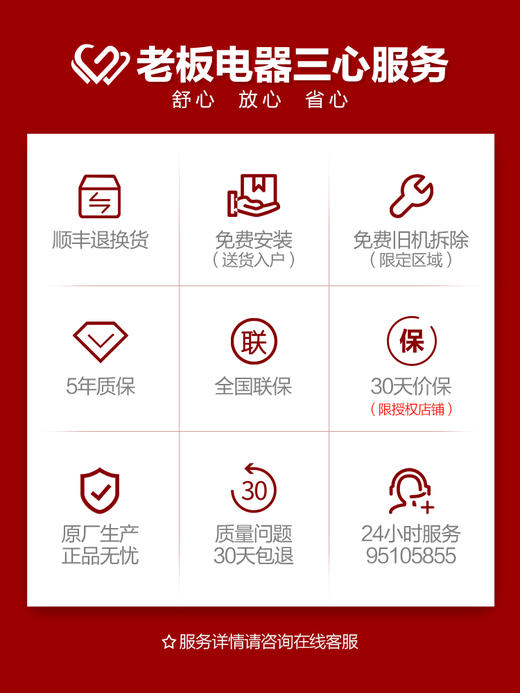 老板65X8+30B1油烟机欧式触控大吸力免拆洗烟机灶具套餐 商品图7