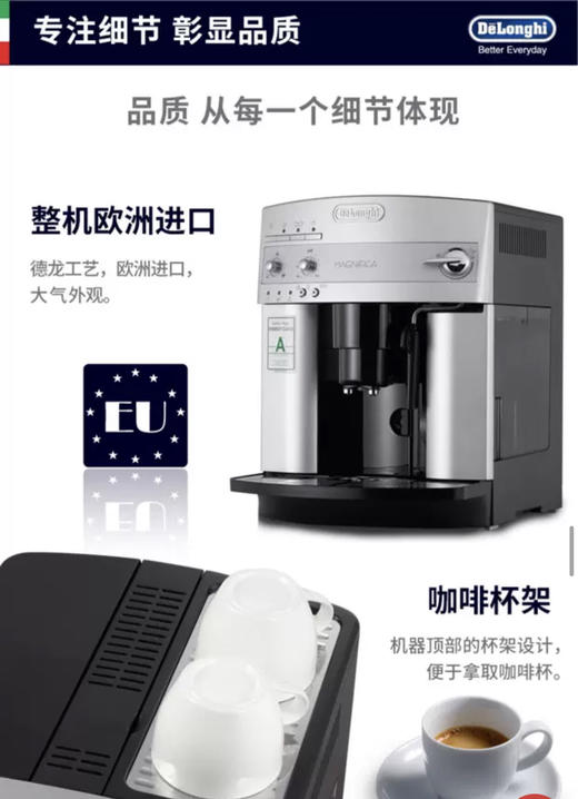 Delonghi/德龙 ESAM3200.S进口咖啡机家用全自动办公室意式现磨 商品图6
