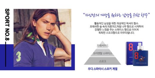 Beverly Hills Polo Club Sport NO.8 blue 男士香水 100ml 韩国JPY带授权招加盟代理 商品图2