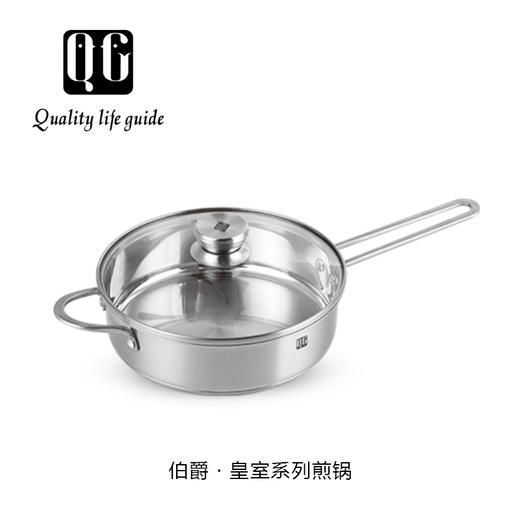 QG皇室系列煎锅 商品图0