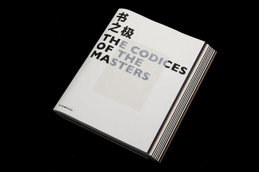 现货丨限量版《书之极》顺丰发货 商品图0