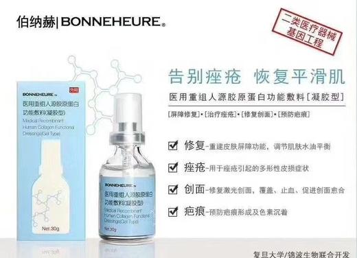 伯纳赫喷雾 商品图0