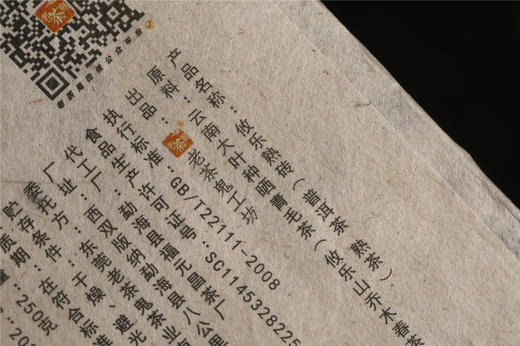 老茶鬼工坊  携谁隐·攸乐熟砖（2020） 商品图3