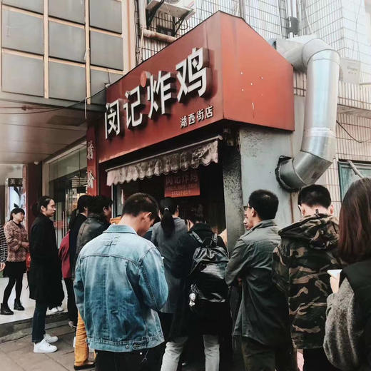 【预售】周日南京代购：【南京闵记鸡腿】永远在排队，限当天取货，代购不接受退单。 商品图2