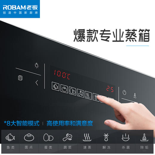 老板Robam 27A7+57B2+S273+R073侧吸家用吸油烟机燃气灶具蒸箱烤箱套 商品图7