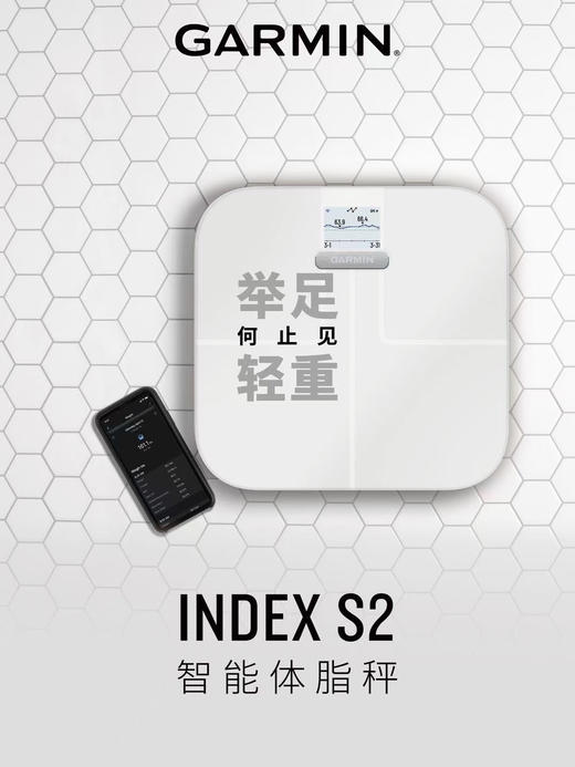 #新品上架#佳明GARMIN 智能高精度体脂秤 商品图1