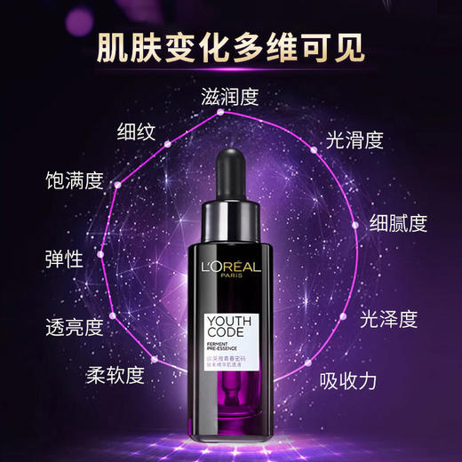 [新人专享]欧莱雅小黑瓶 75ml 商品图2