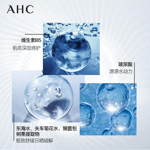 AHC 第三代B5玻尿酸面膜 5片/盒 商品图2