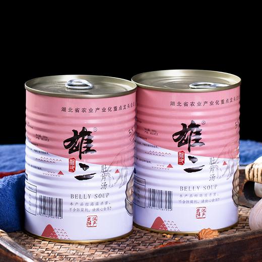 【武汉.新洲】江城百臻汪集雄二560g*4汤品组合 （鸡汤/肚片汤/乌鸡汤/猪肚鸡） 商品图3