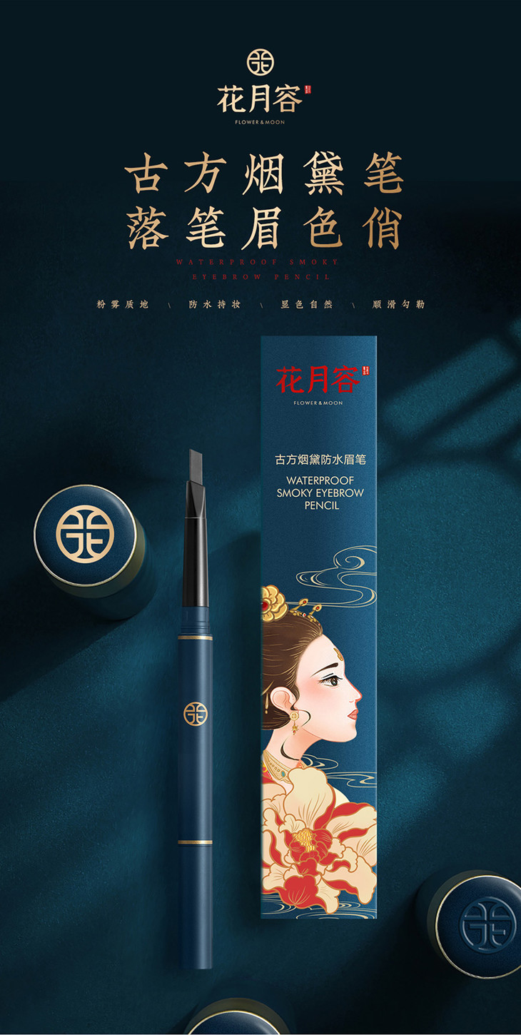 新国潮花月容眉笔持久防水防汗初学者不易脱色晕染不脱妆女
