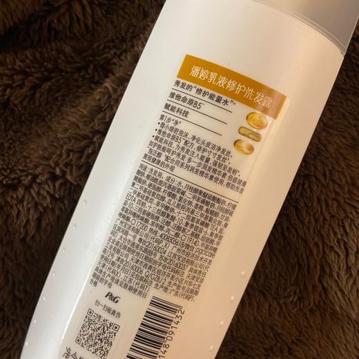 潘婷乳液修护洗发露400ml